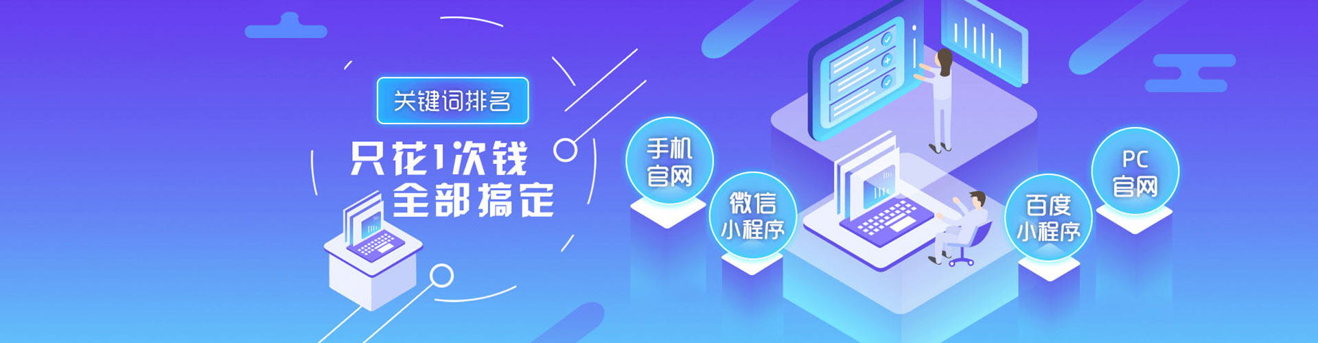 竹溪百度运营推广